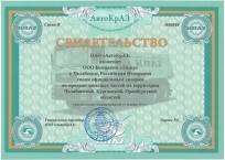 Свидетельства дилера