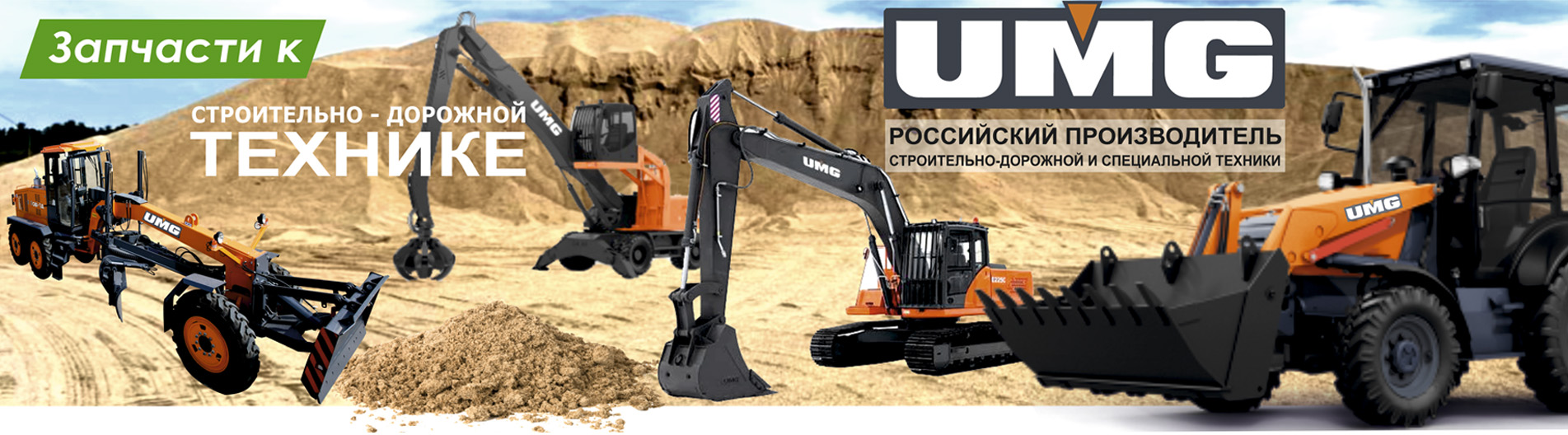 Автозапчасти к автогрейдерам и Кразам