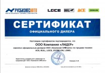 Свидетельства дилера