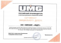 Свидетельства дилера