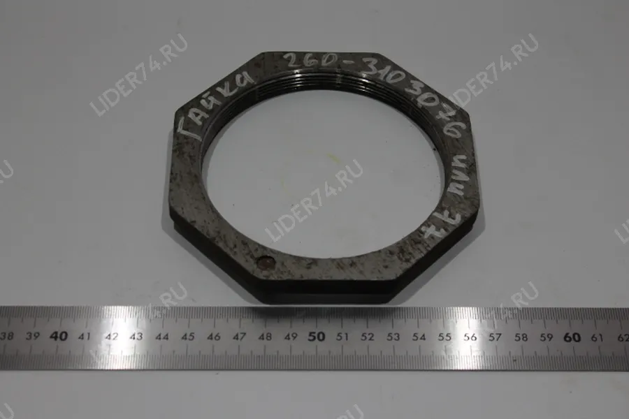 Гайка 260-3103076 - 260-3103076 Цена, наличие, доставка по России. ООО Лидер, Челябинск Гайка 260-3103076 - артикул 260-3103076